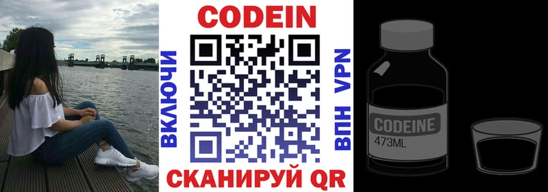 магазин    Сухой Лог  Codein Purple Drank 