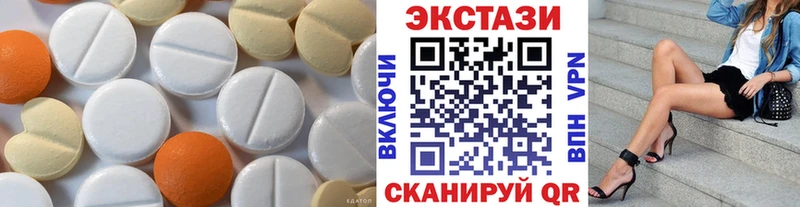 Экстази 250 мг Сухой Лог