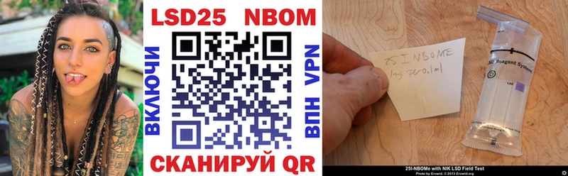 Марки 25I-NBOMe 1500мкг нарко площадка официальный сайт Сухой Лог kraken сайт